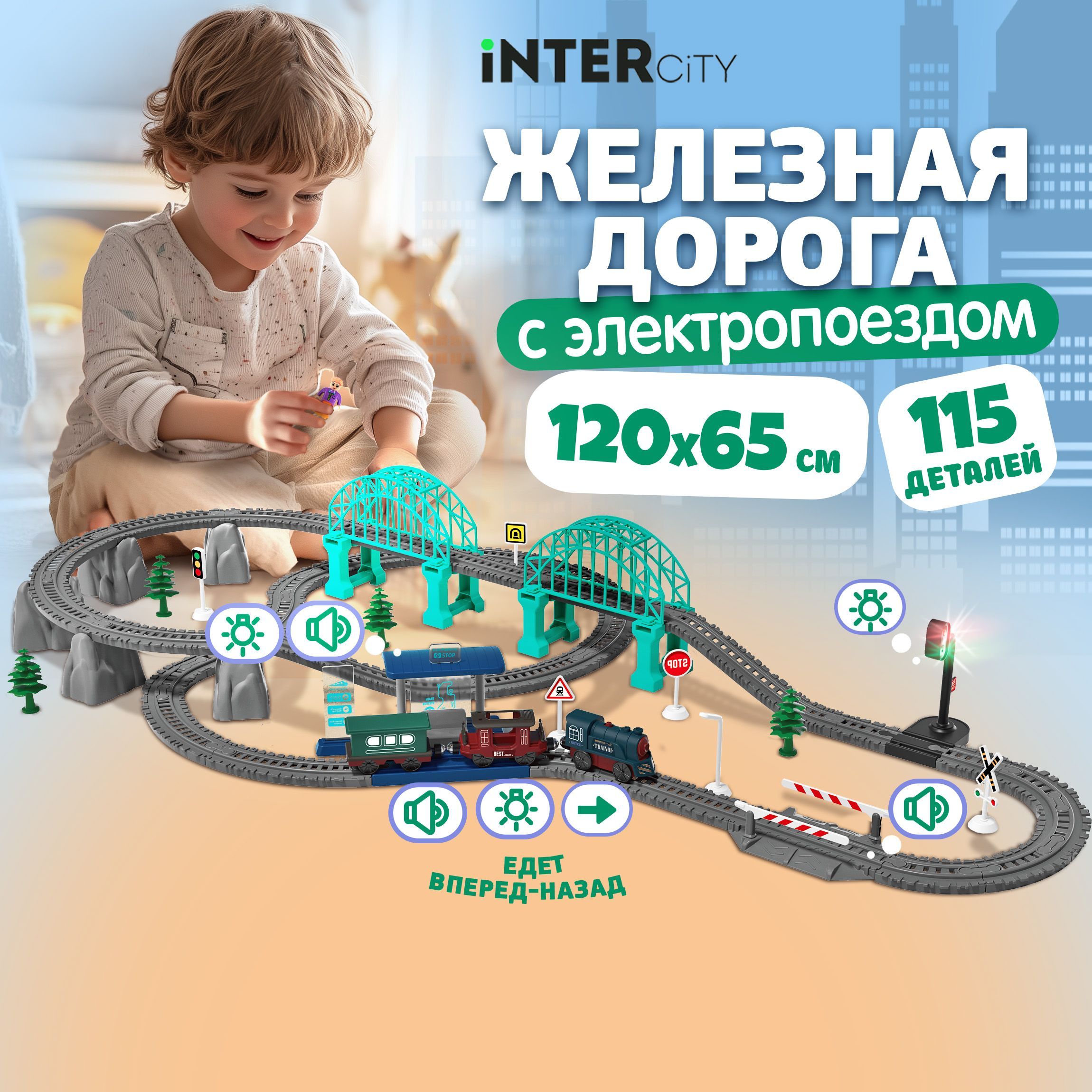 Детскаяжелезнаядорогасэлектропоездом1TOYInterCity,сосветом,звуком,паровознарельсах,подарокнаНовыйгод,деньрождениядлямальчикаидевочки,115деталей