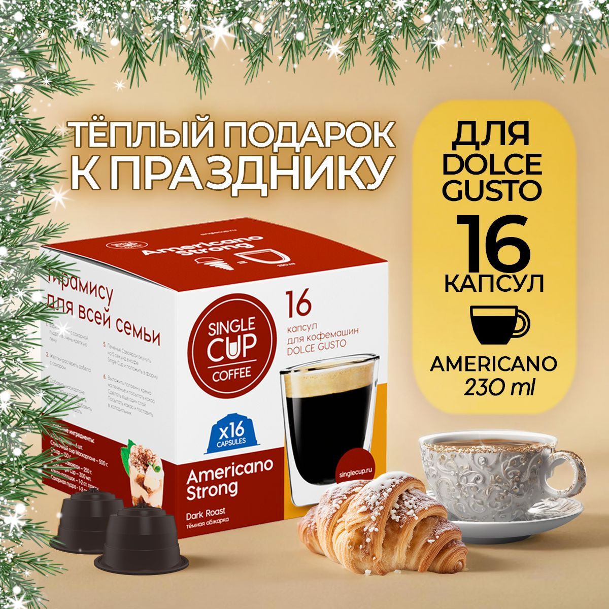 КофевкапсулахDolceGustoформат"AmericanoStrong"16шт.SingleCupCoffee