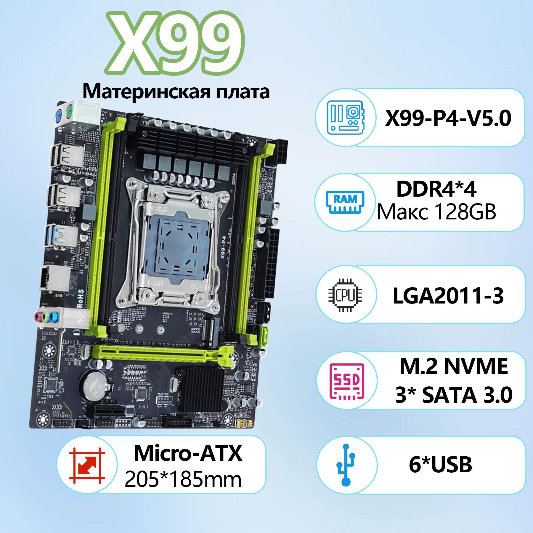 МатеринскаяплатаX992011-3