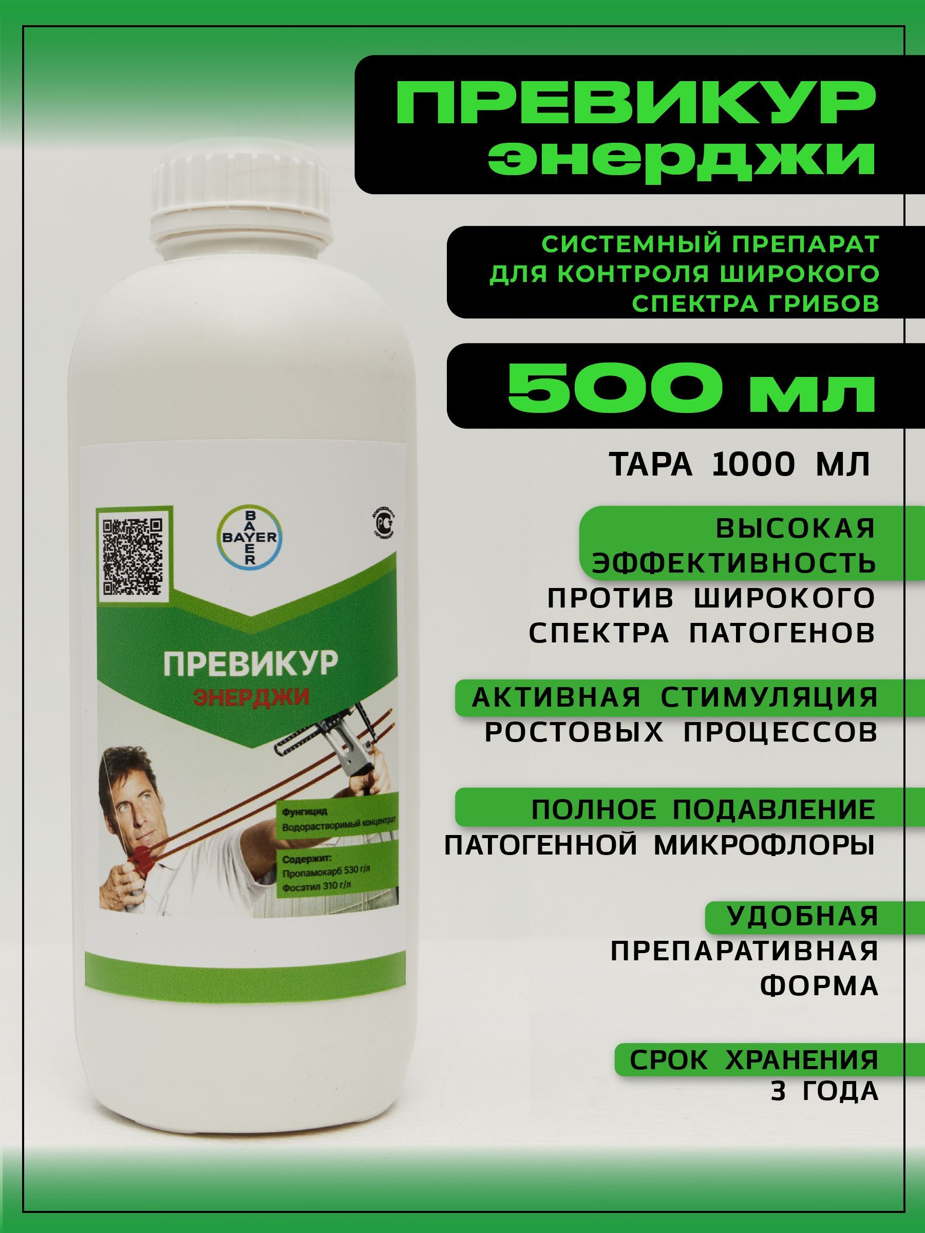 Превикур Энерджи Цена