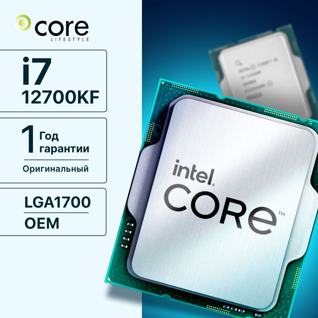 ПроцессорIntelCorei7-12700KFOEM