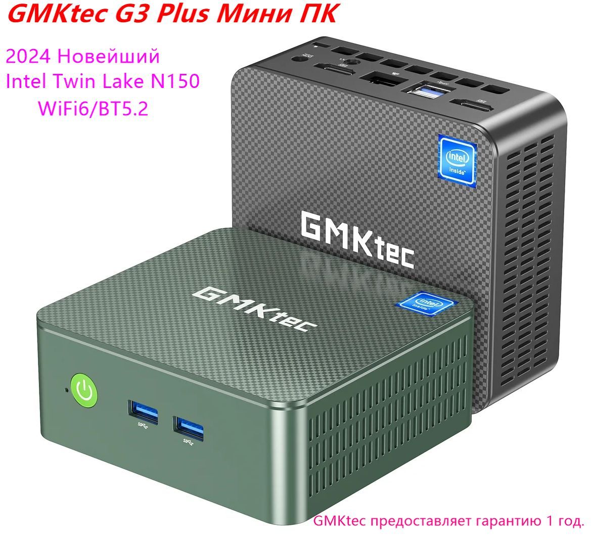 GMKtecМини-ПКNucBoxG3Plus(обновленныйN100)ДвойнойHDMI/WiFi6/BT5.2(IntelN150,RAM16ГБ,SSD512ГБ,IntelUHDGraphics,Windows11Pro),NucBoxG3Plus,темно-зеленый,черный