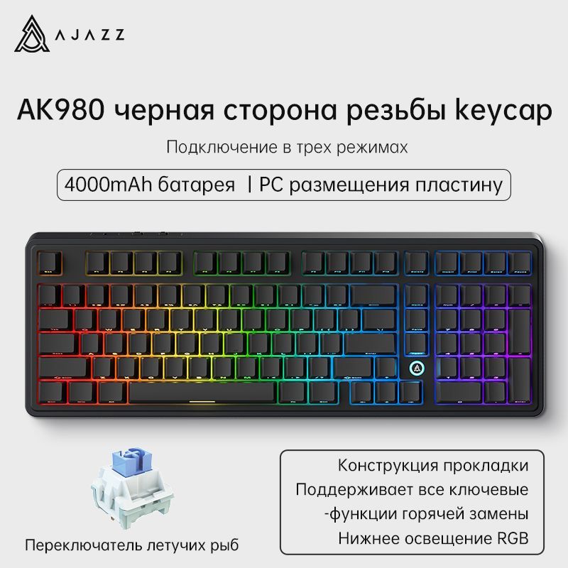 AjazzИгроваяклавиатураAK980,светло-серый