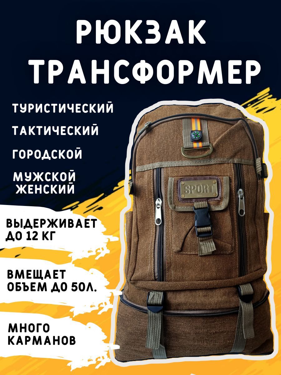 Рюкзакспортивныйтуристическийпоходныйтактический,цветкоричневыйоднотонный