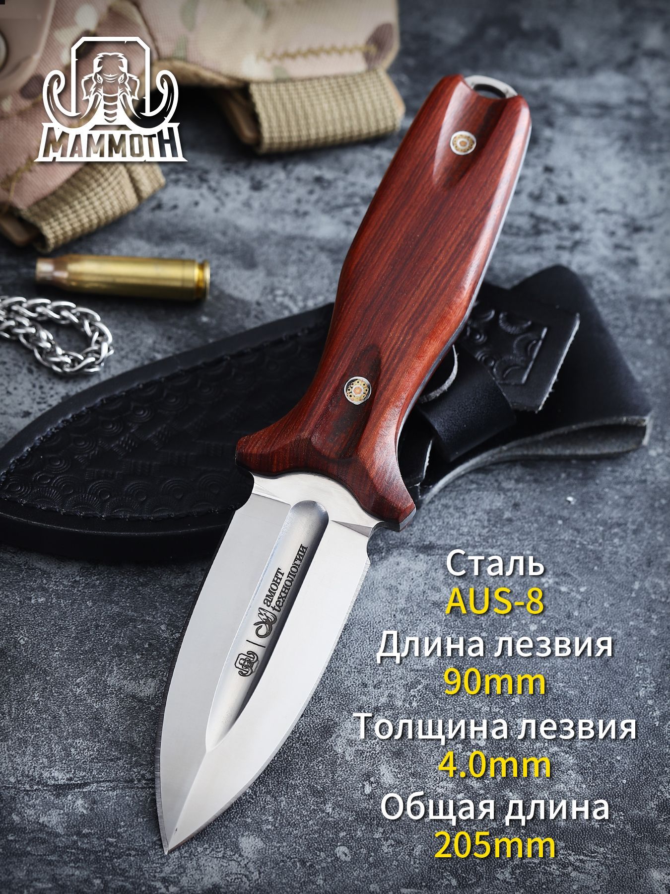 M.MAMMOTH Нож туристический, длина лезвия 9 см