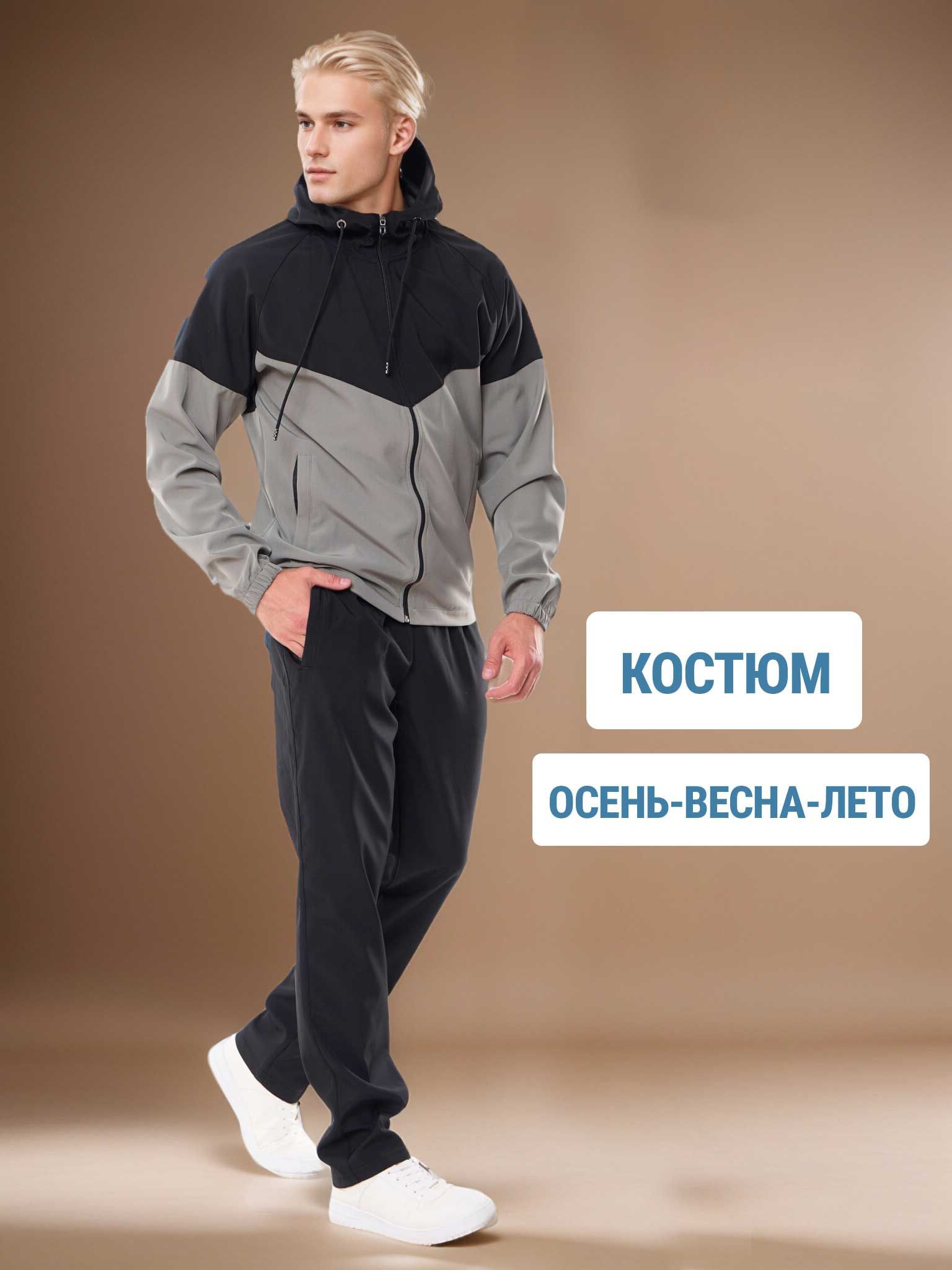 КостюмспортивныйДевятаяЛинияУцененныйтовар