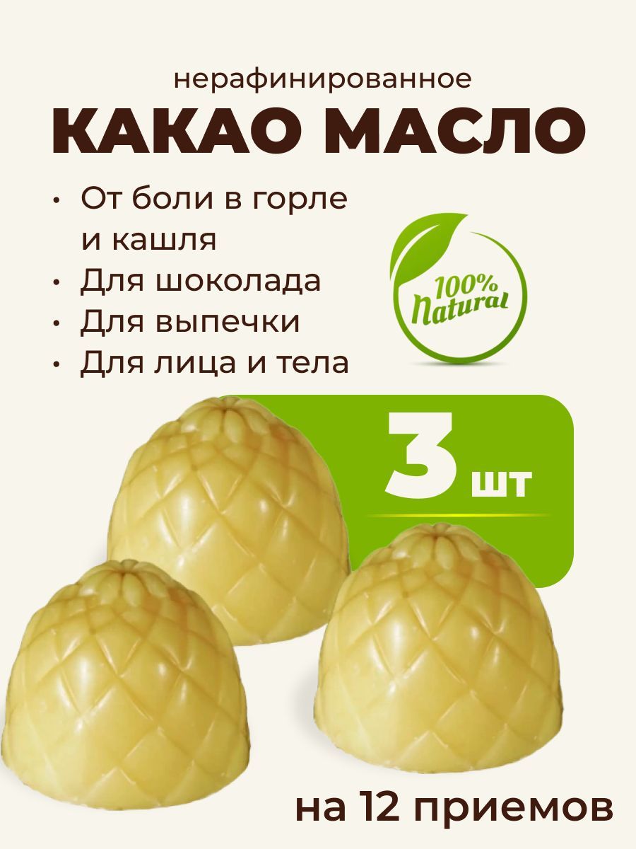 КФСпартакКакао-маслоНерафинированное30г.3шт.