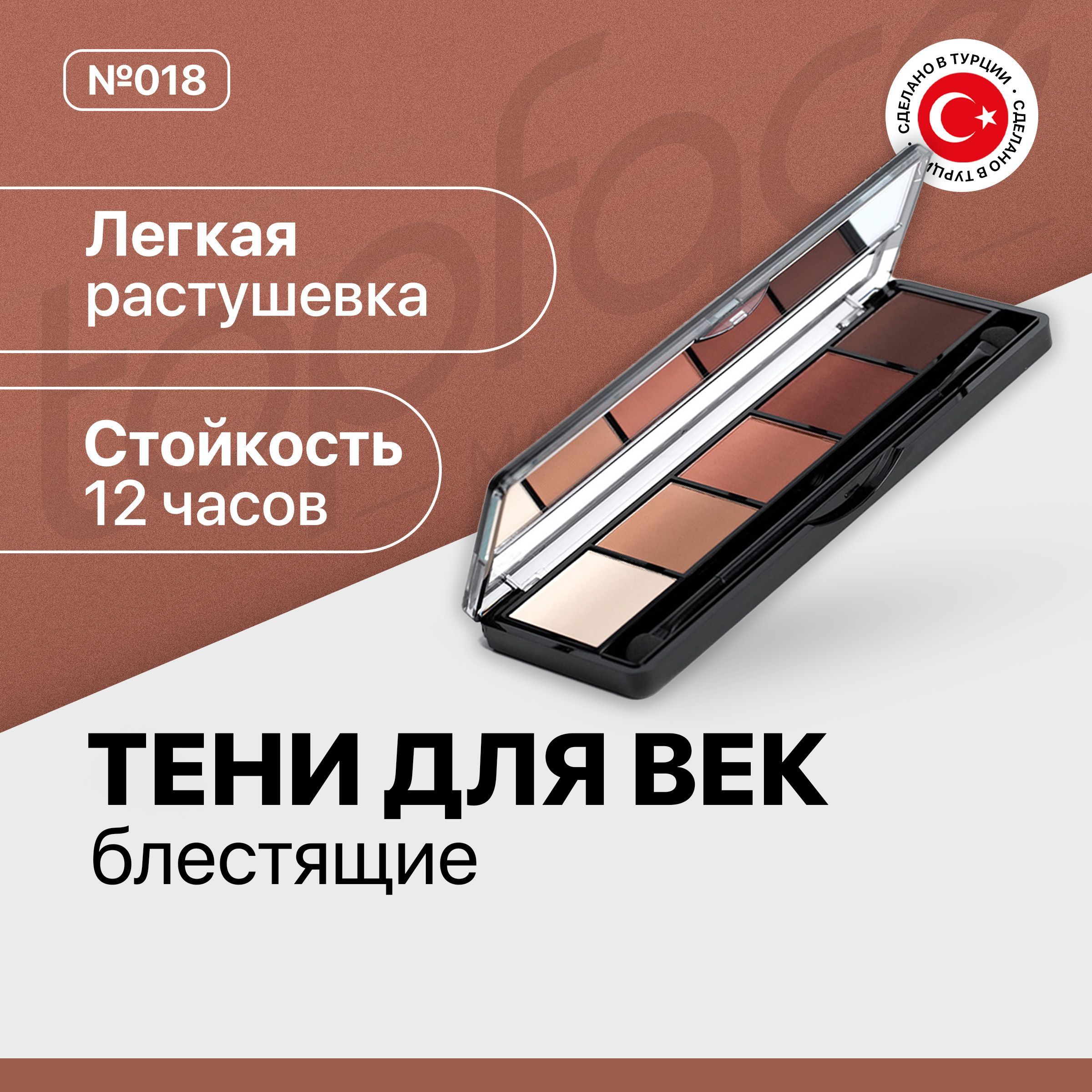 TopFaceТенидлявекпалеткаProPaletteEyeshadow5оттенковдляглаз№018Коричнево-красныйматовыеиблестящие