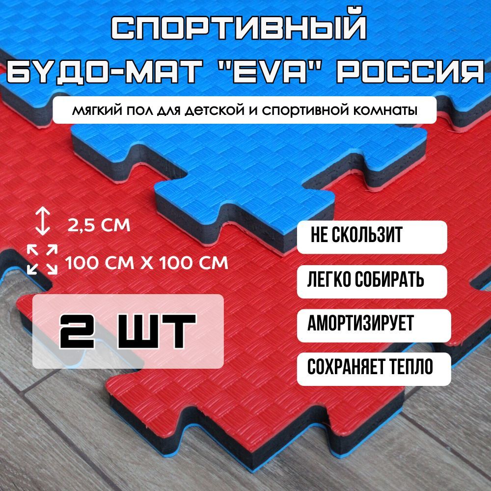 Будо мат татами, маты спортивные 100*100 см, толщина 25 мм