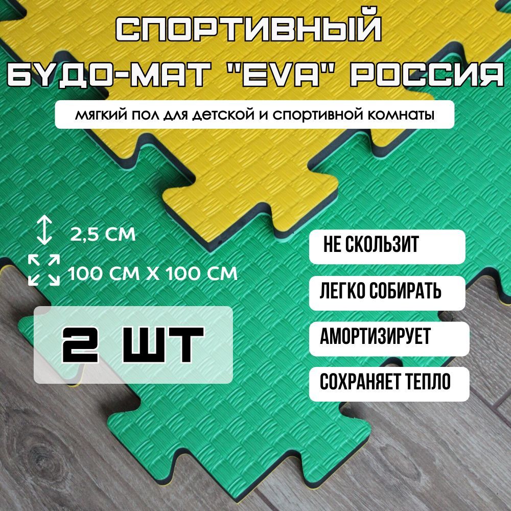 Будо мат татами, маты спортивные 100*100 см, толщина 25 мм