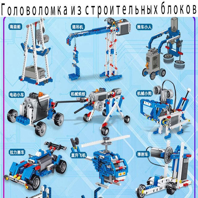 Электронный конструктор робототехника для детей