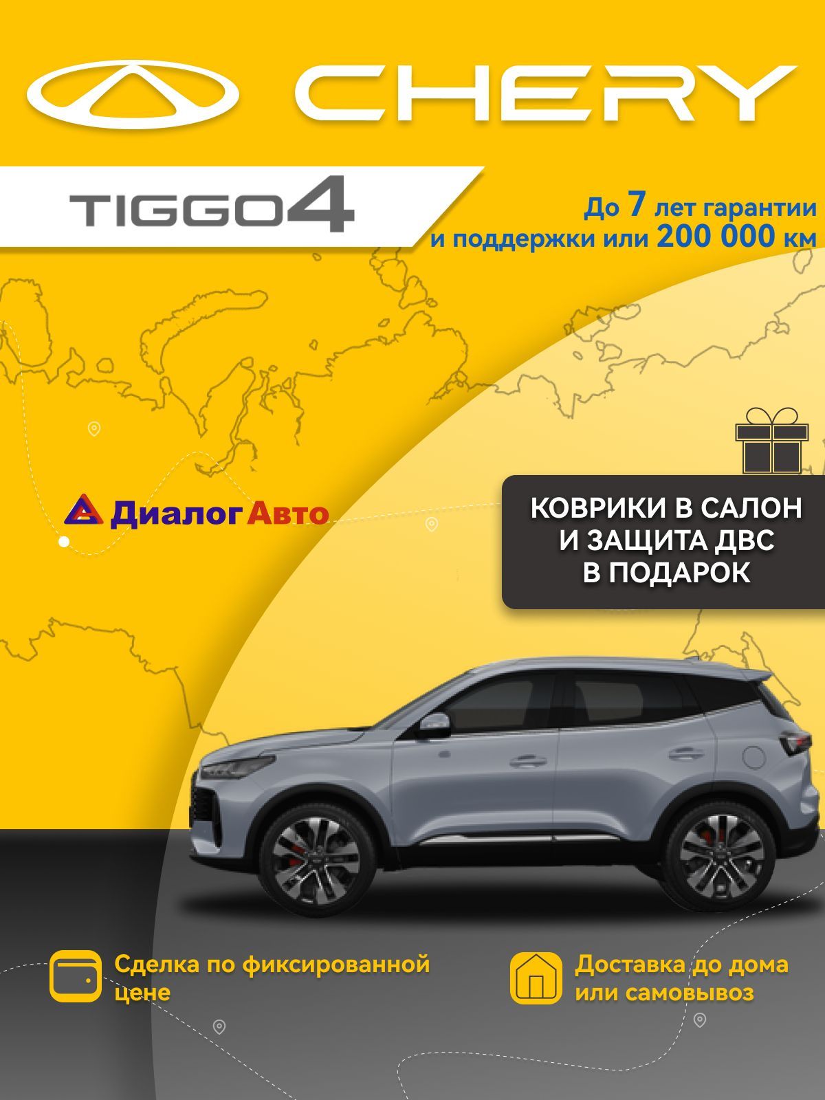 CHERYTiggo4NEW1.5DCT147л.с.Prime2024Серый