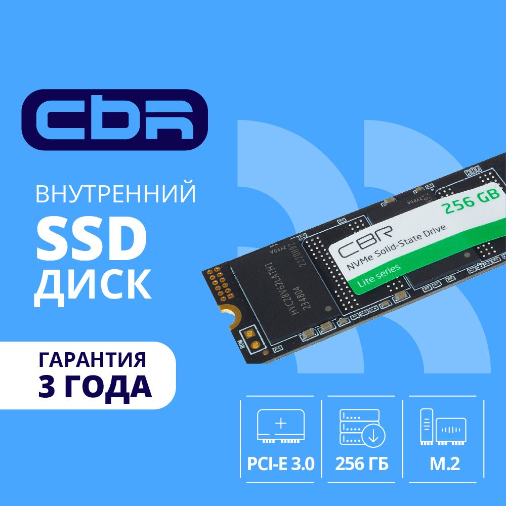 CBR 256 ГБ Внутренний SSD-диск SSD-256GB-M.2-LT22 (SSD-256GB-M.2-LT22)