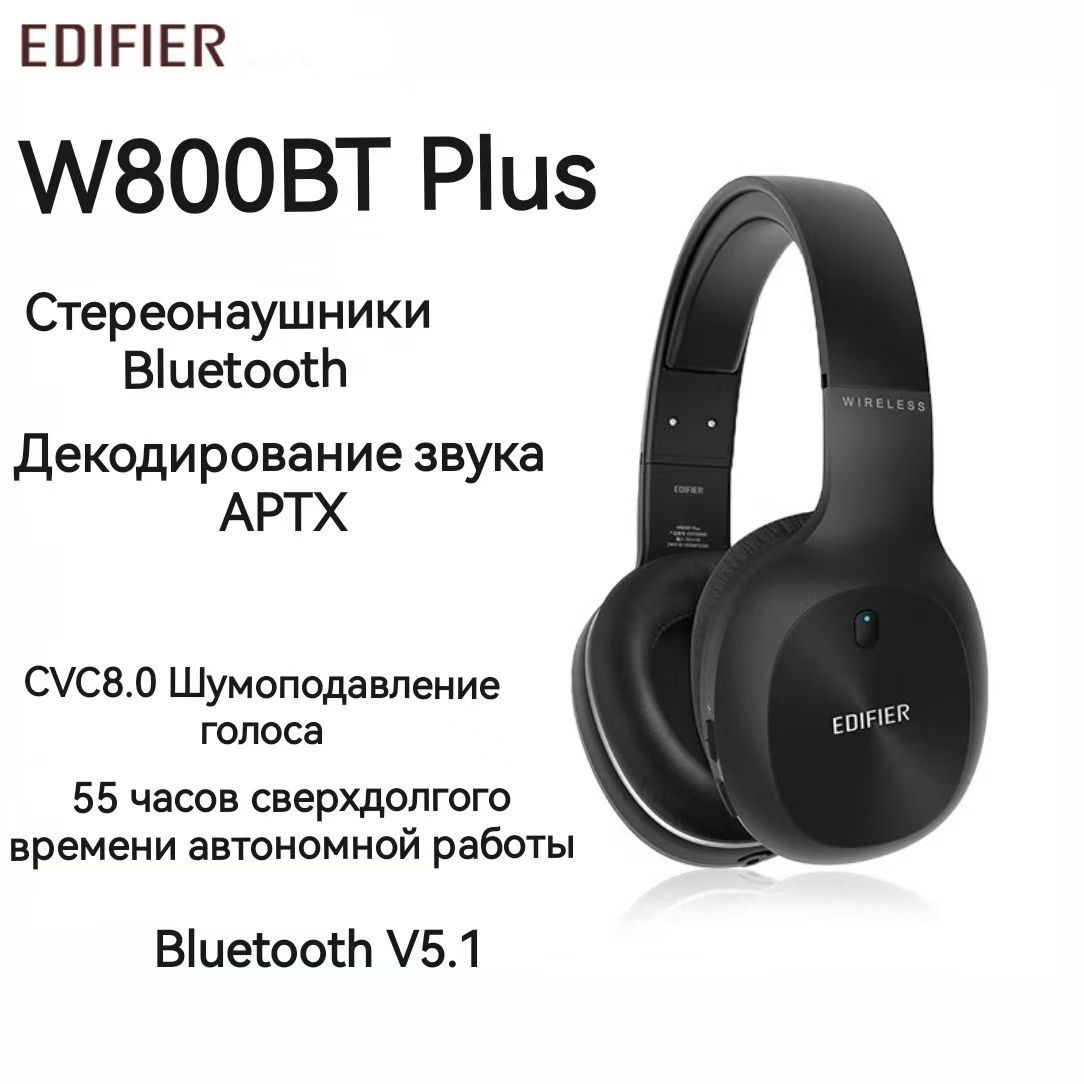 EdifierНаушникибеспроводныесмикрофоном,Bluetooth,USBType-C,черный