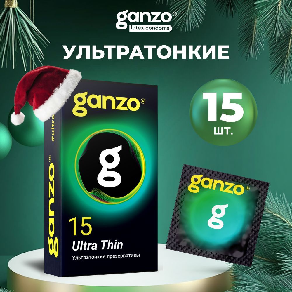 Презервативы ультратонкие GANZO ULTRA THIN, 15 шт. Black Edition