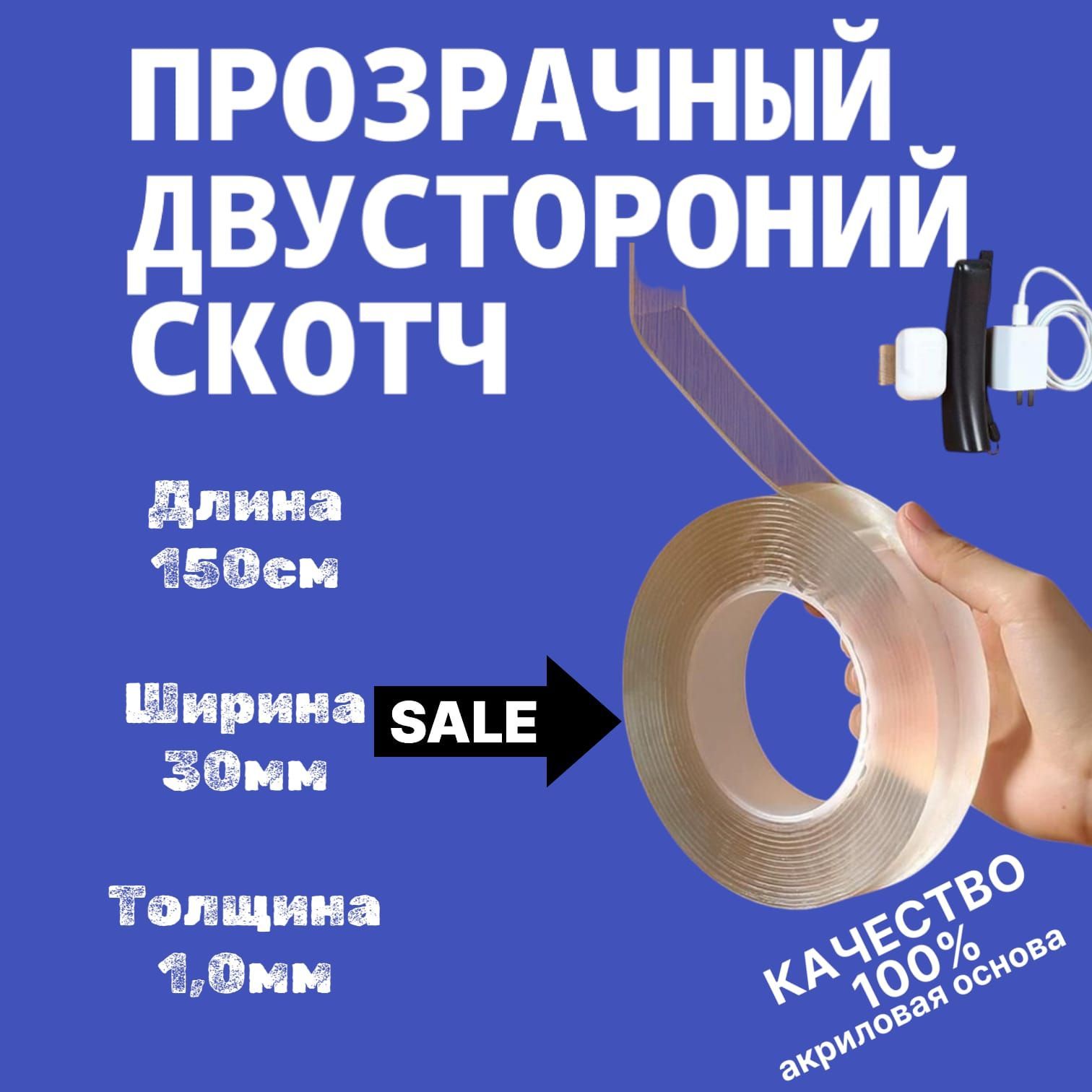 preda Клейкая лента канцелярская 30 мм x 1.5 м