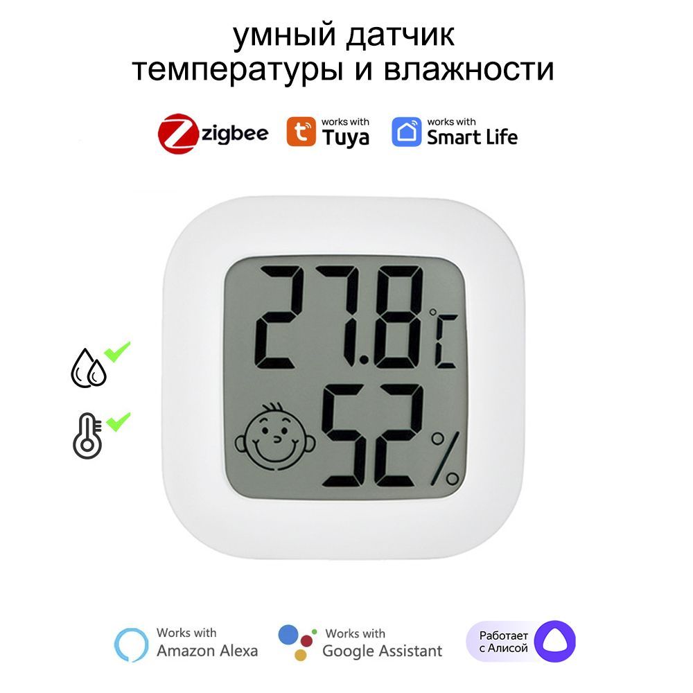 ДатчиктемпературыивлажностиcдисплеемZigbee3.0,умныйдатчикдляАлисы,smartlife