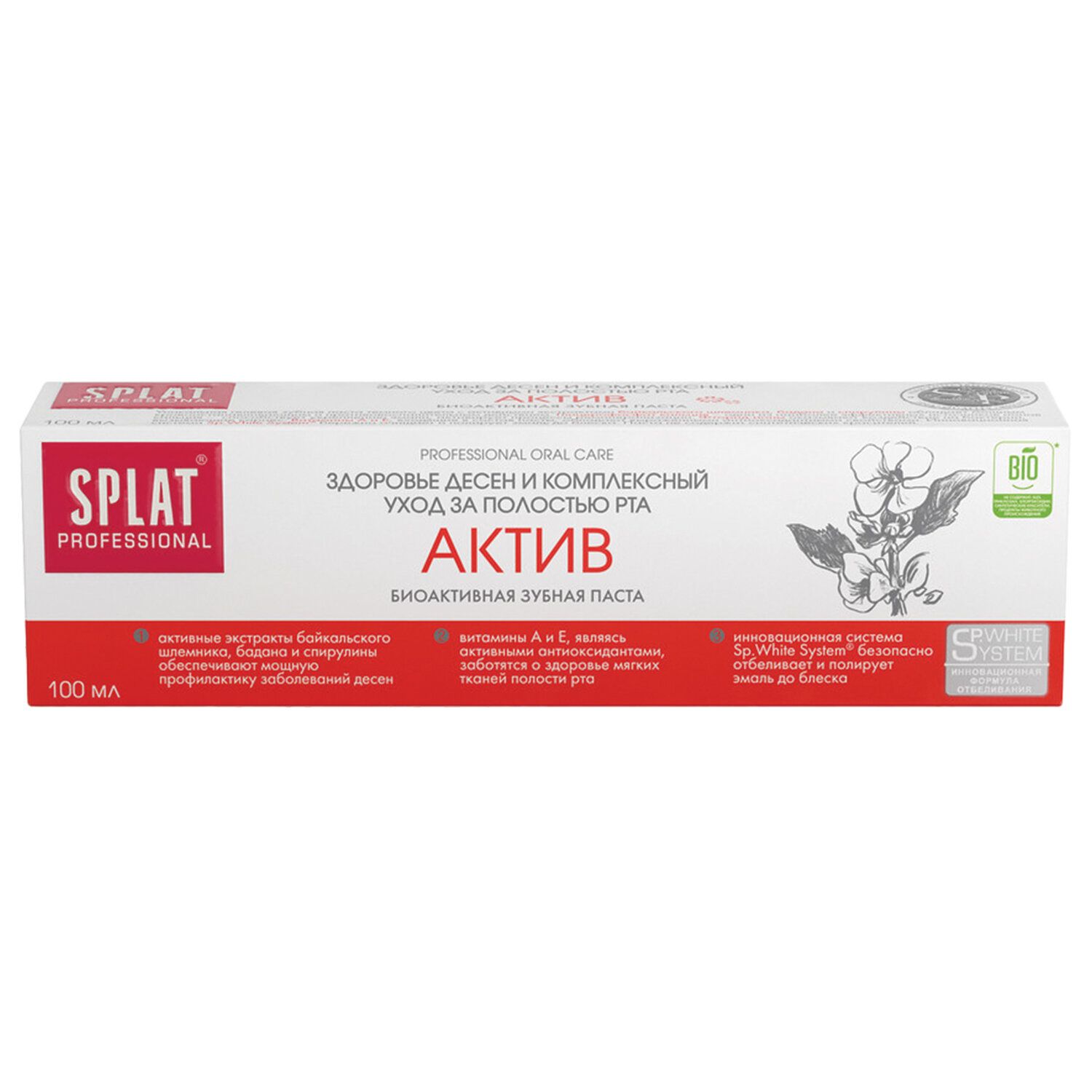 Сплат работа. Паста зубная splat professional актив 100мл. сплат проф з/паста 100мл. актив. зубная паста splat maximum. splat active / актив.