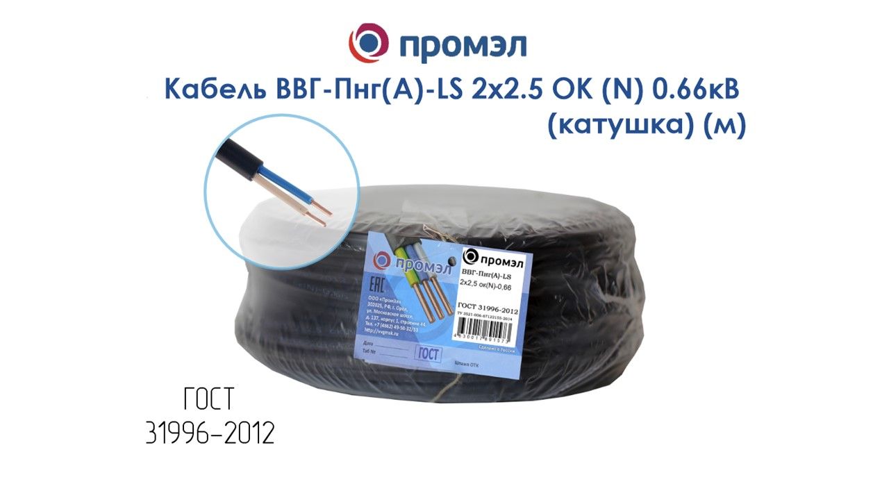 ПромЭлСиловойкабель
