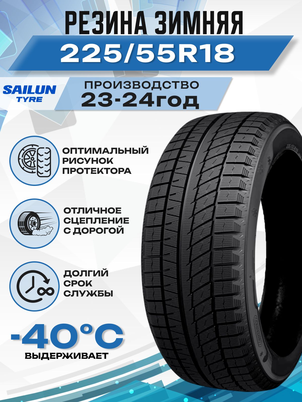 Sailun Ice Blazer Arctic EVO Шины  зимние 225/55  R18 102H Нешипованные