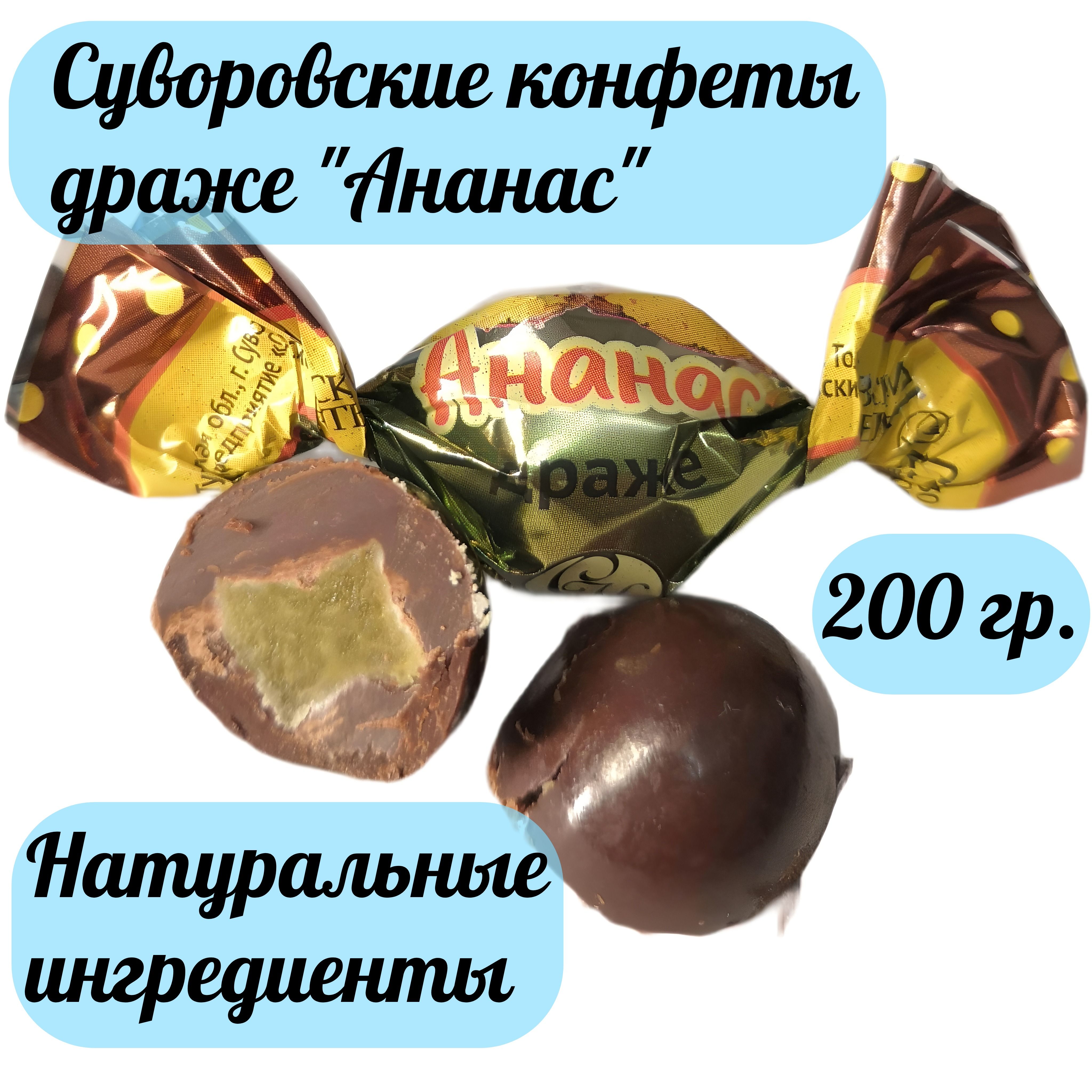 Тульские Конфеты Суворовские Купить