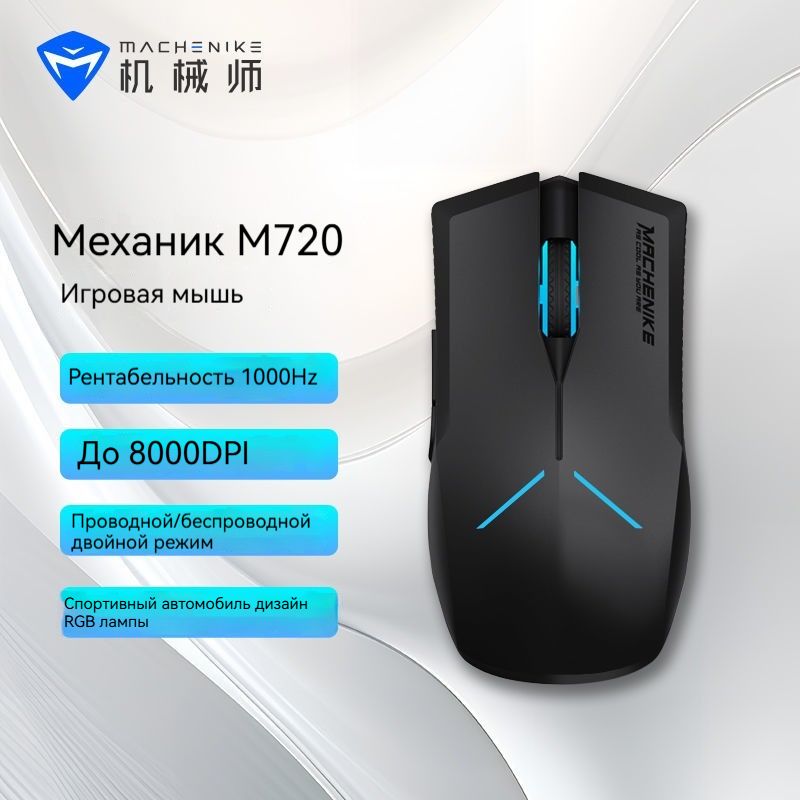 MachenikeИгроваямышьпроводнаяpdd#561909701593,черный