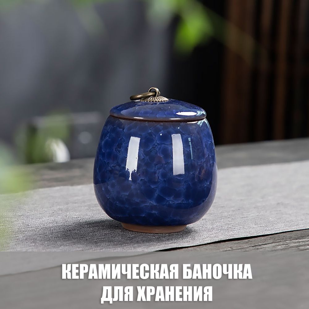 Банкадляхранениякерамическаяскрышкой/чайница
