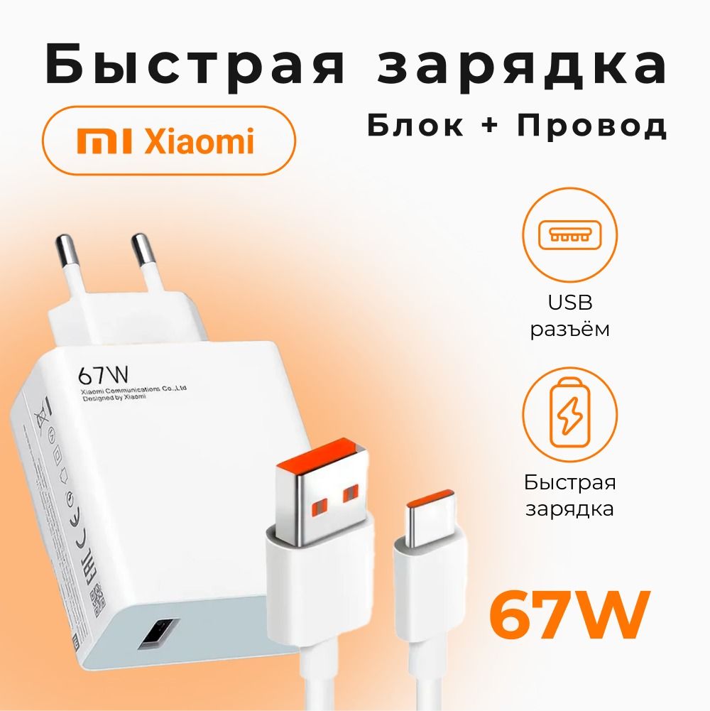 Зарядное устройство USB