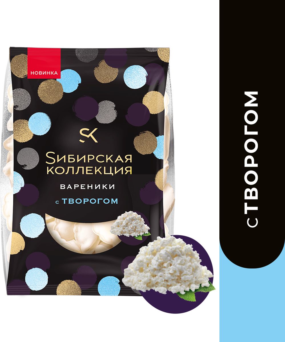 Вареники с творогом 500 г, Сибирская коллекция, замороженные