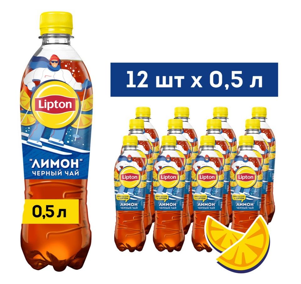 Холодный чай Lipton Лимон, 12 шт х 0,5 л