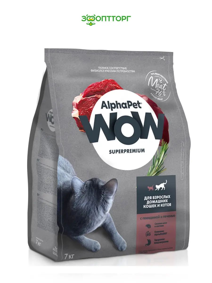 Сухой корм AlphaPet WOW Superpremium для взрослых домашних кошек и котов, Говядина и печень, 7 кг