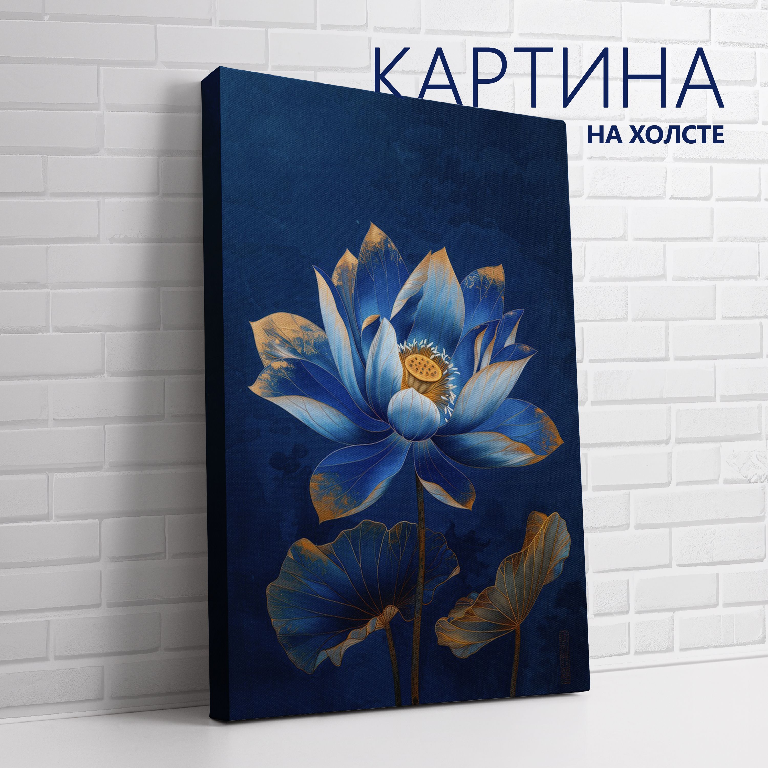 PRO Картины Картина "Королевский голубой. Лотос", 70  х 50 см