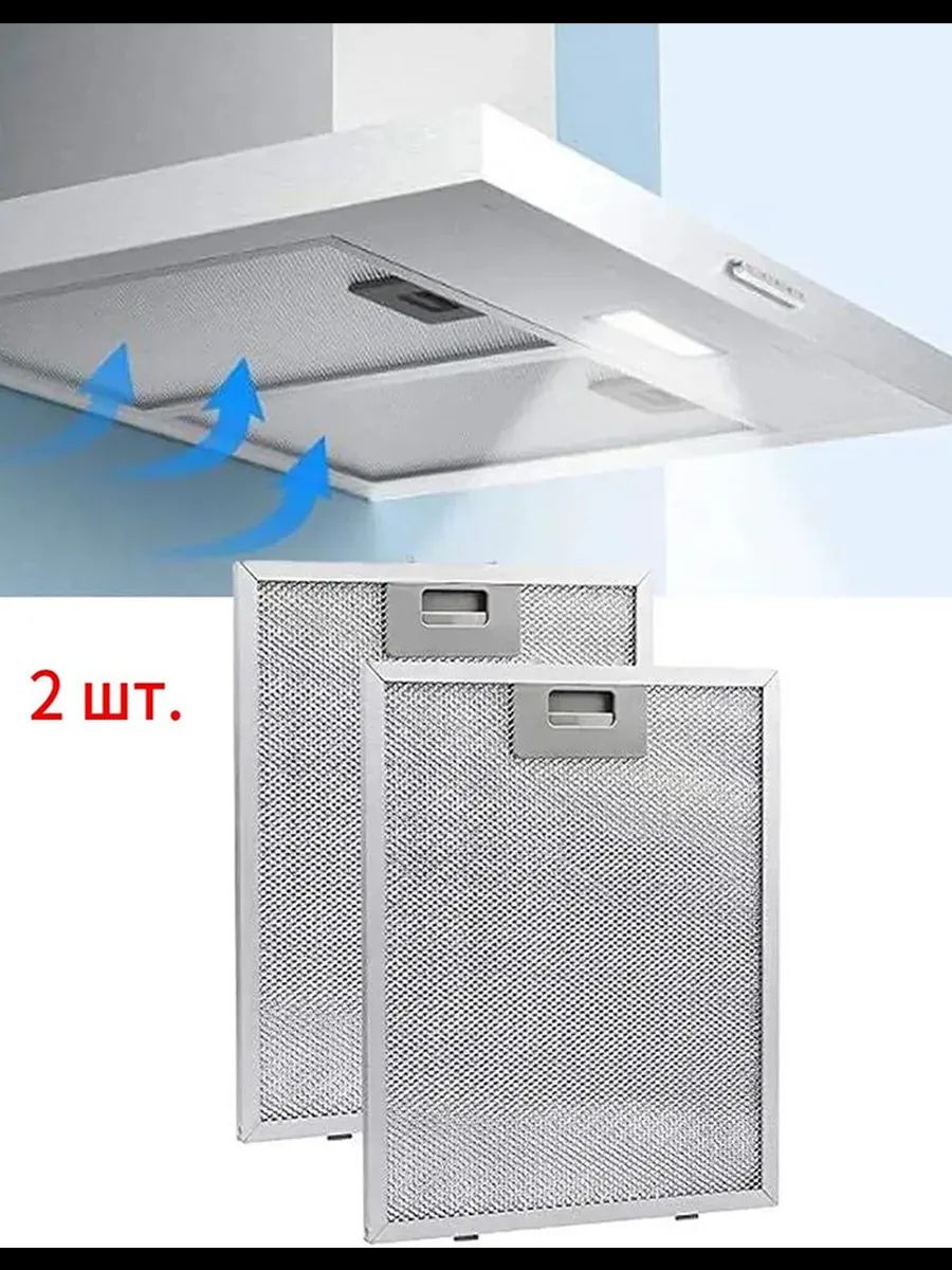 2шт.ЖировойфильтрдлявытяжекElikor/CATA320х260х9мм