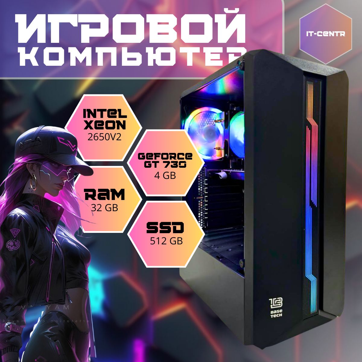 IT-CENTRСистемныйблокИгровойкомпьютер(IntelXeonE5-2650v2,RAM32ГБ,SSD512ГБ,NVIDIAGeForceGT730(4Гб),Windows10Pro),черный