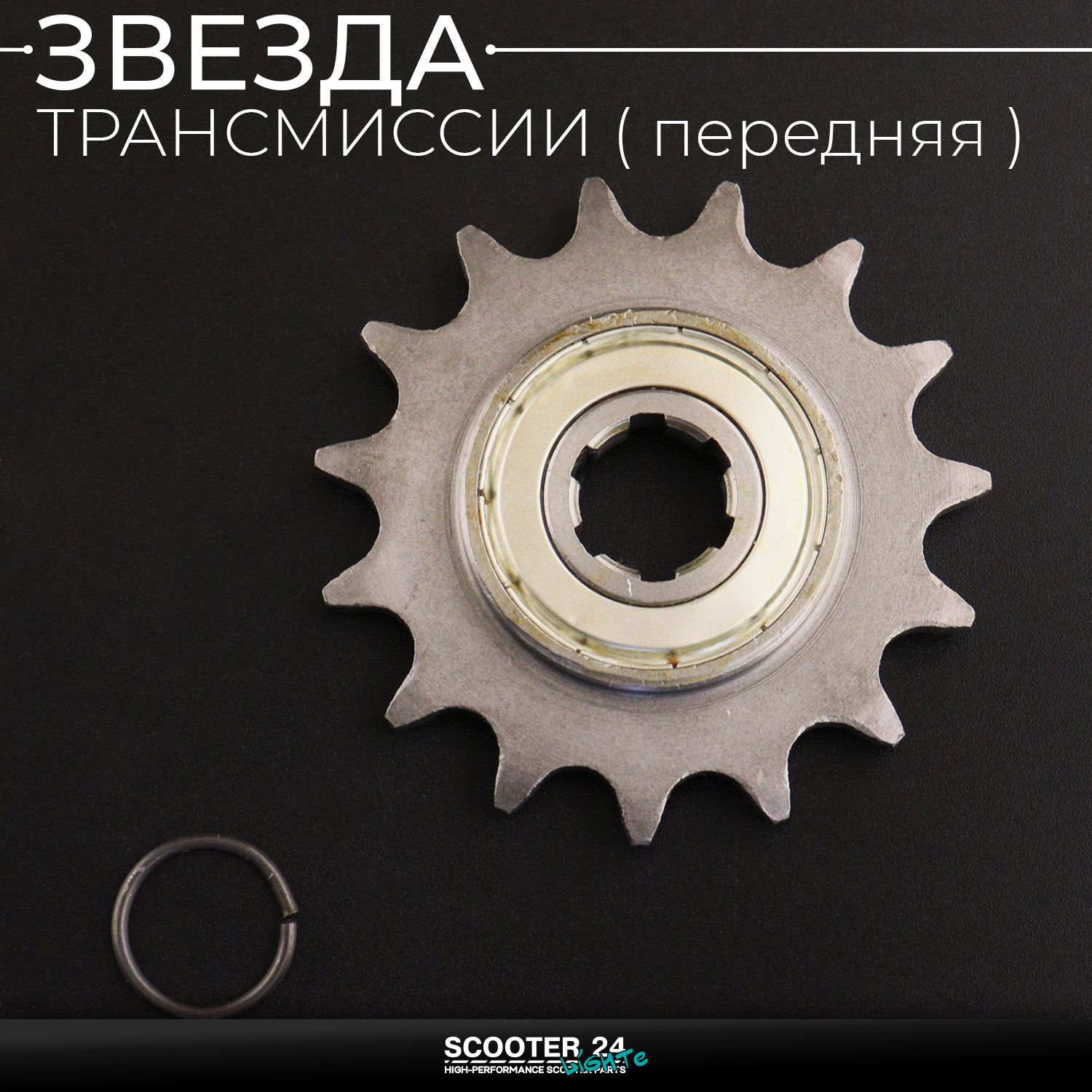 Звезда трансмиссии передняя 520 х 15 T обгонная муфта CB CG 200 - 250