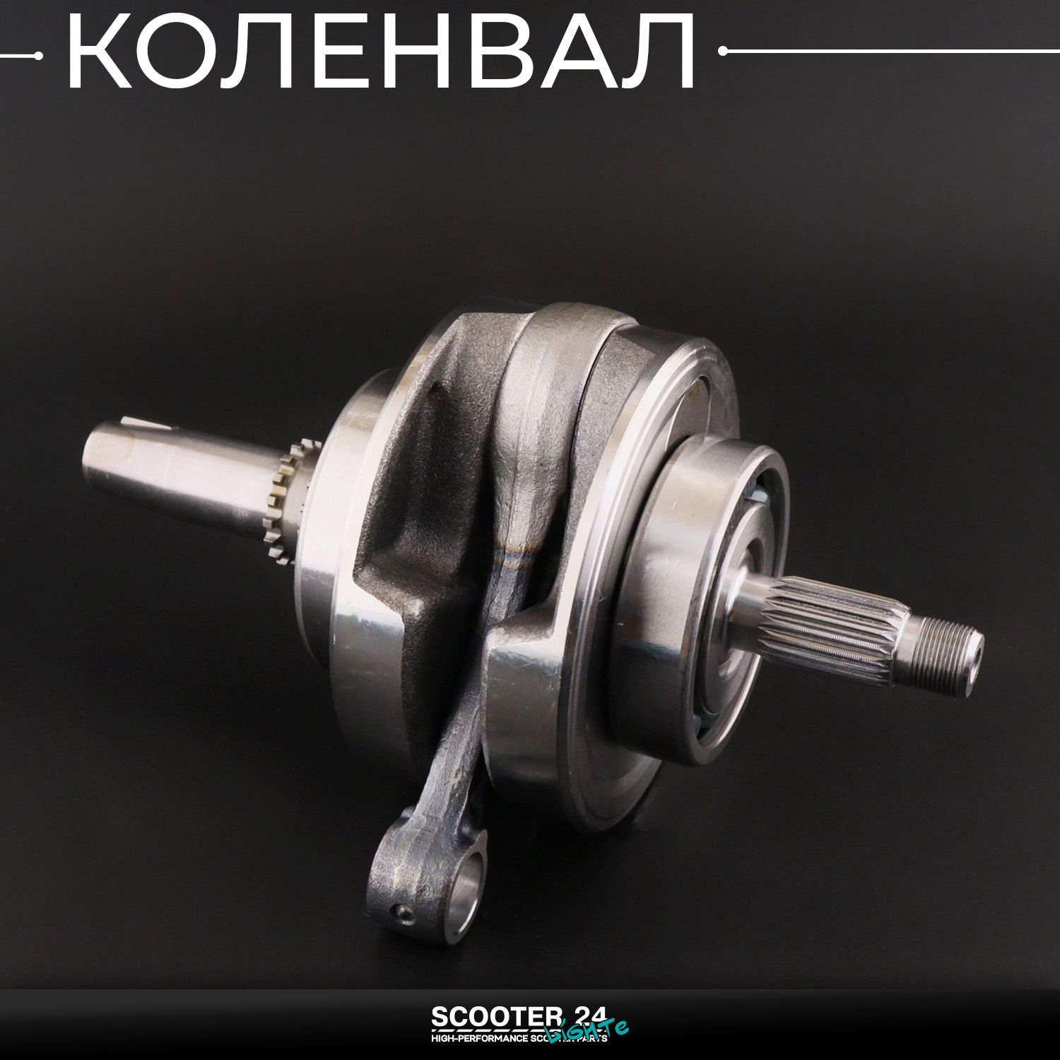 Коленвал для двигателя 172FMM-3A 4T CB 250 (+шпонка) KAYO, Zongshen 166FMM / 169FMM для эндуро и кроссовых мотоциклов