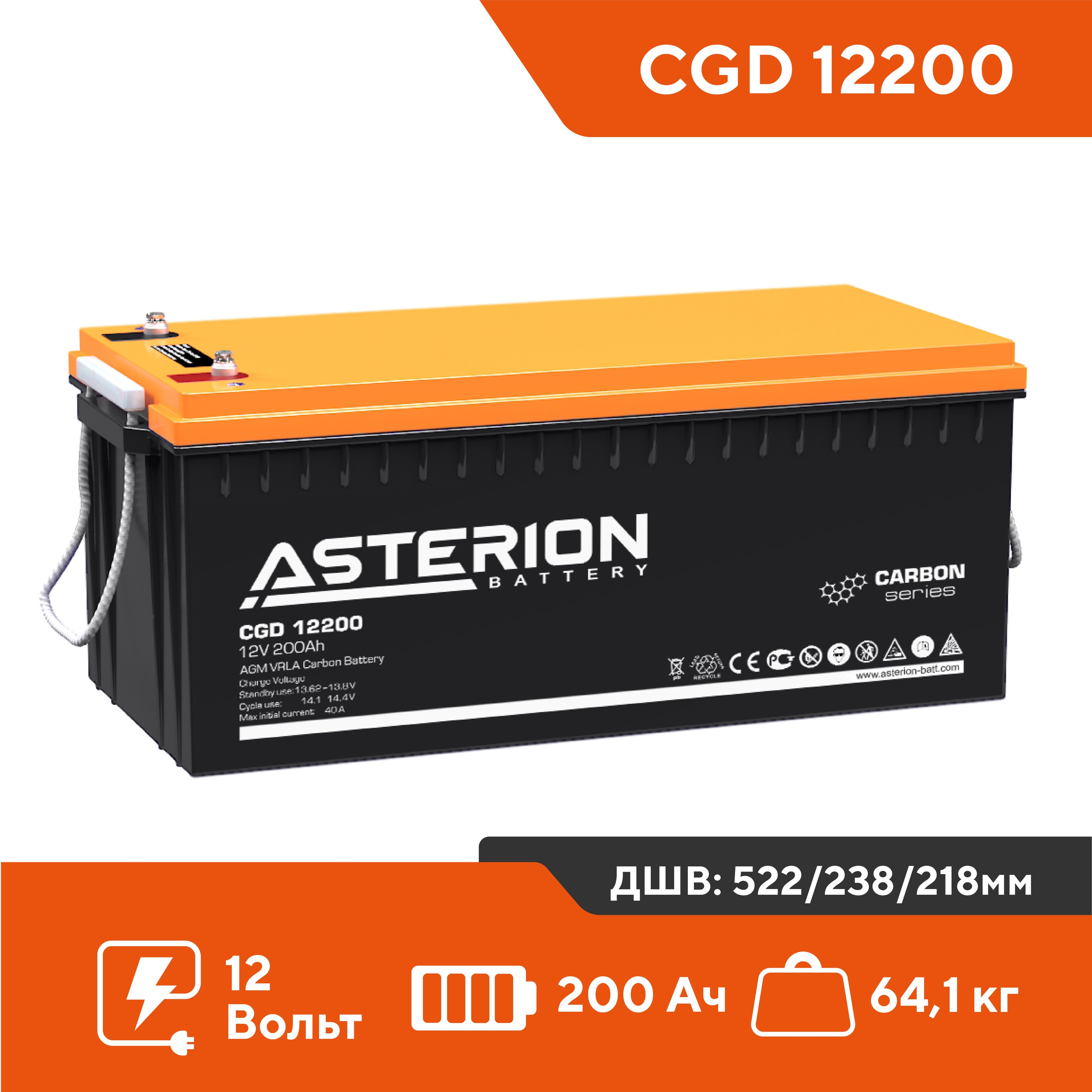 АккумуляторкарбоновыйAsterionCGD1220012V200AhAGMVRLAтяговый,дляСЭС,дляэлектромоторов,насосов