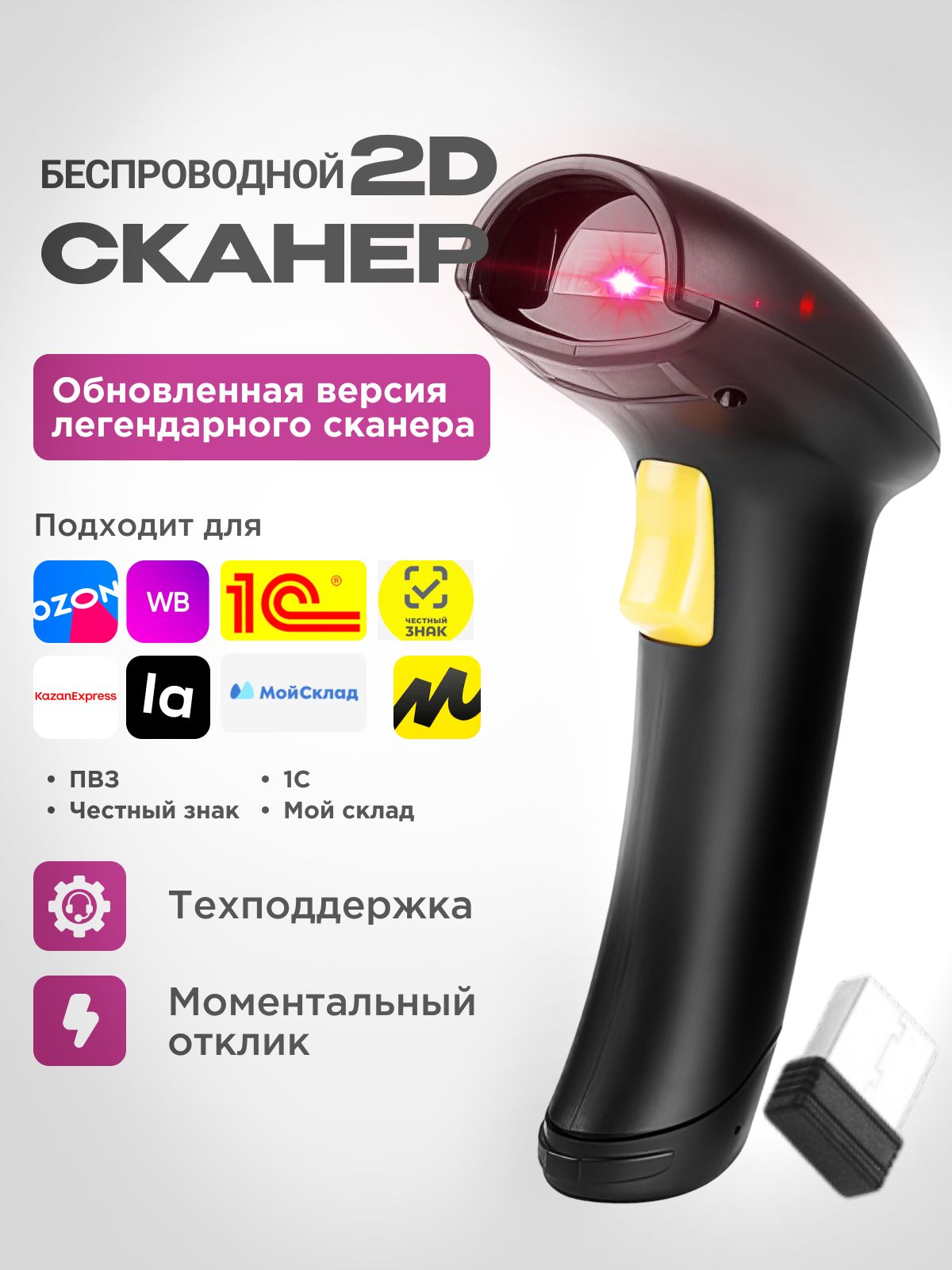 Сканерцвета