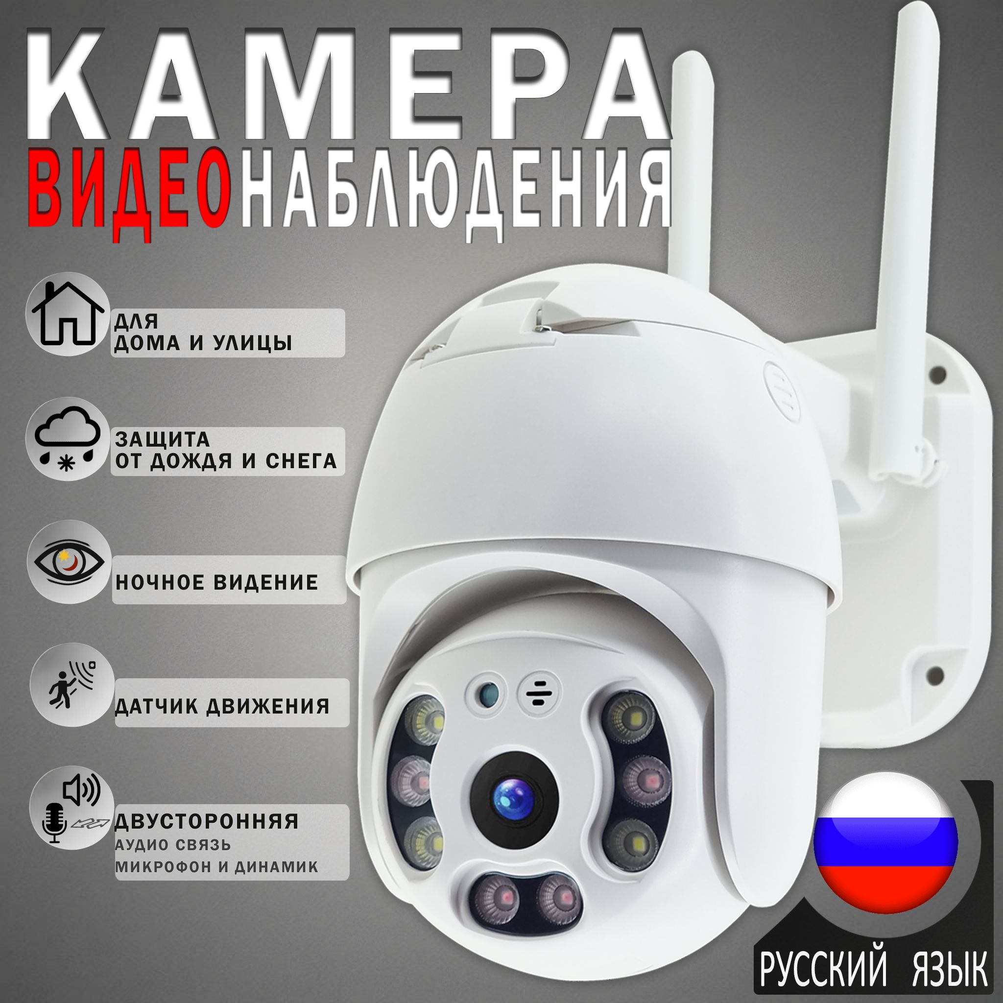 КамераВидеонаблюденияwifiуличнаядлядомаидачи/iPБеспроводнаяповоротнаядляквартиры,гаража,дворакупольнаясночнымвидениемWi-Fiинфракраснаянаружнаячерезтелефононлайнвайфай8МПMP