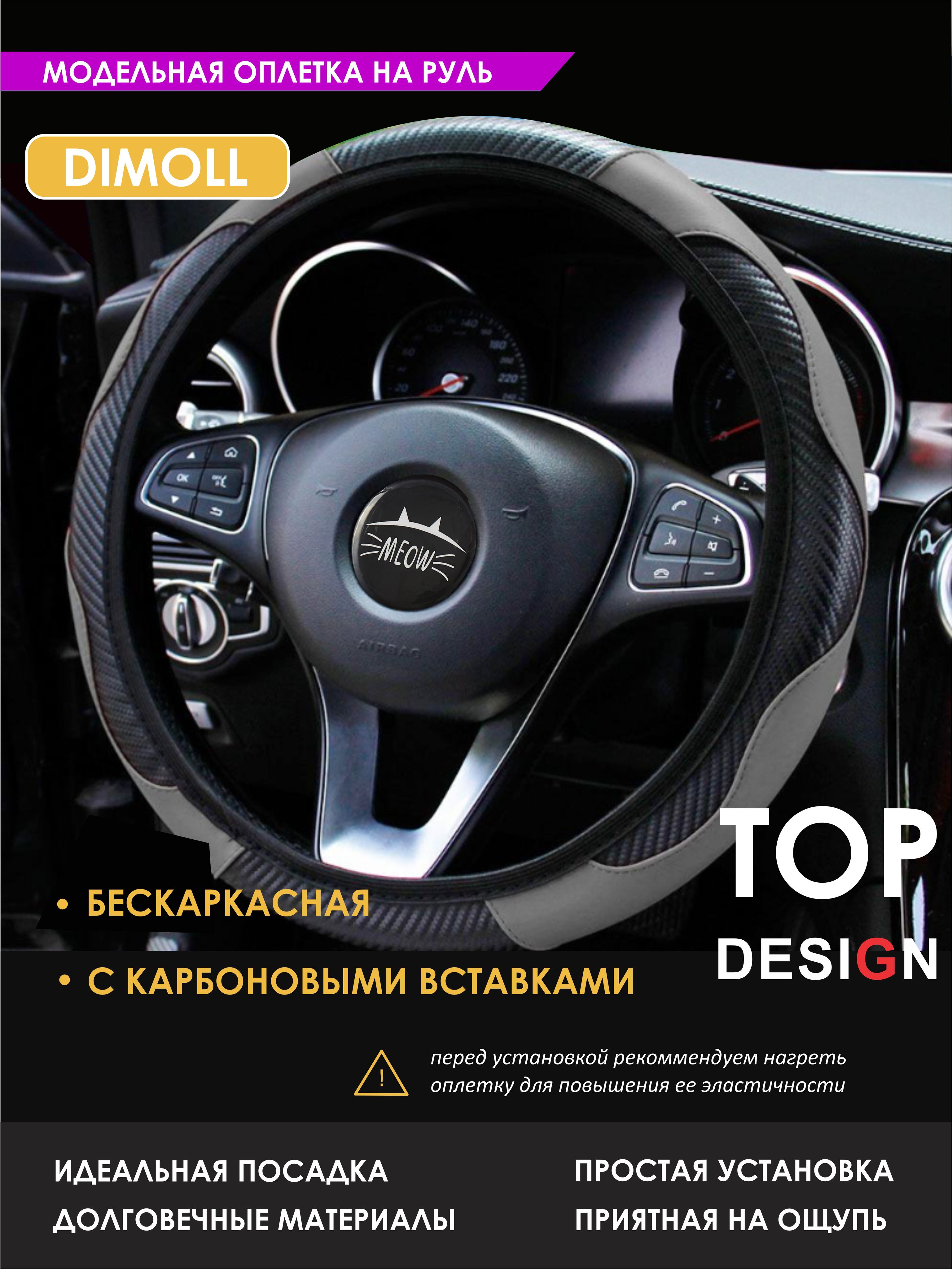 Оплетка(чехол)нарульбескаркасная37-38смSubaruForesterISF1997-2002экокожа,черная,сераявставка