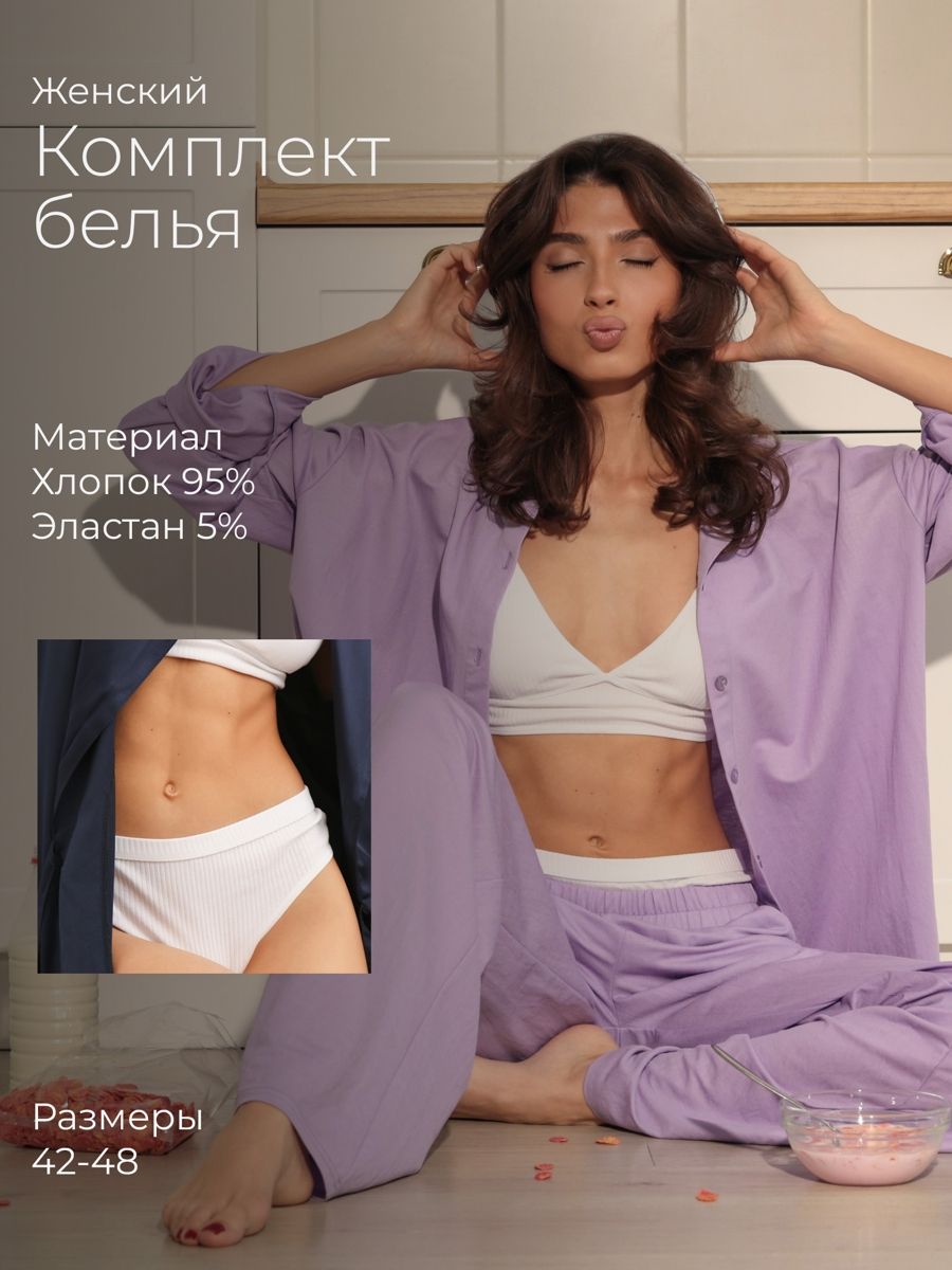 Комплект нижнего белья (топ, трусы) цвет белый, размер 42-44