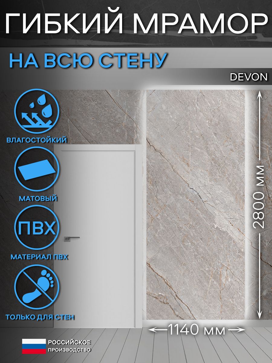 Гибкиймрамордлястен,стеноваяпанельПВХ,2800х1140ммдлядекорадоманакухню,вванную,гостинную,коридор,сматовымпокрытием