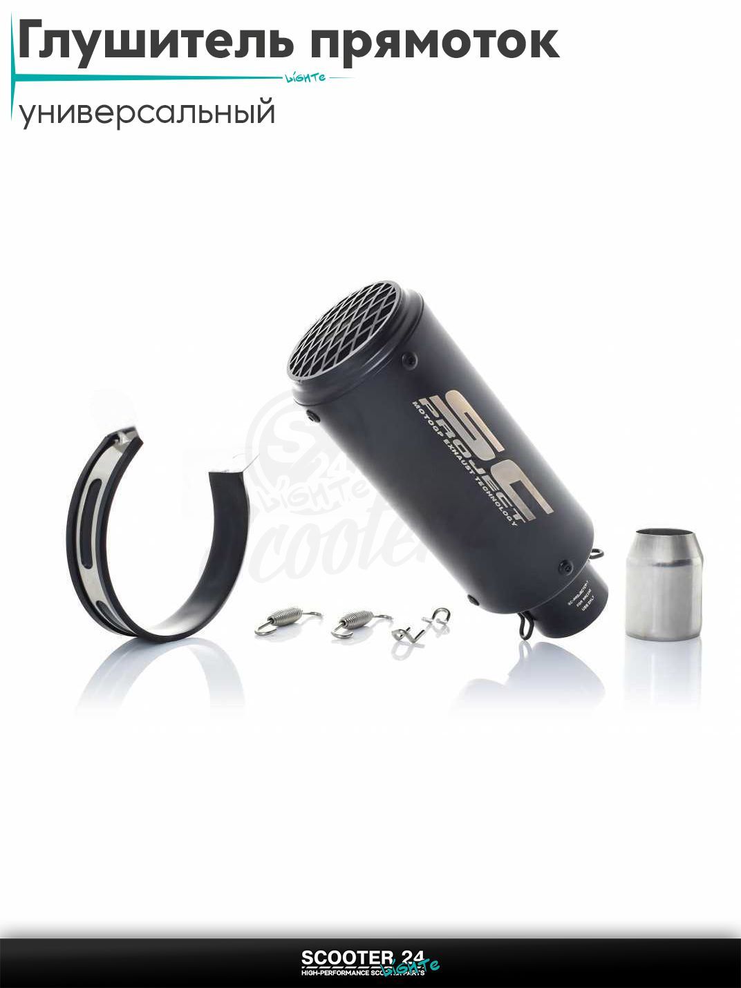 Глушитель прямоток на мотоцикл универсальный / для питбайка и эндуро #XPT032, D51, черный / тюнинг банка для двигателя 50 - 600 кубов