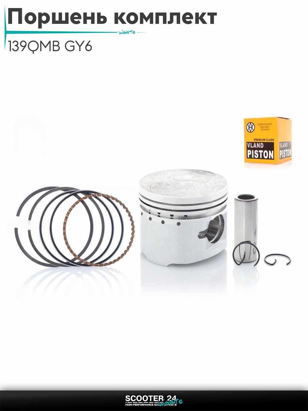 Поршень комплект на китайский скутер 139QMB GY6 с двигателем 50 кубов +1.00 40.00 "VLAND" ТАЙВАНЬ