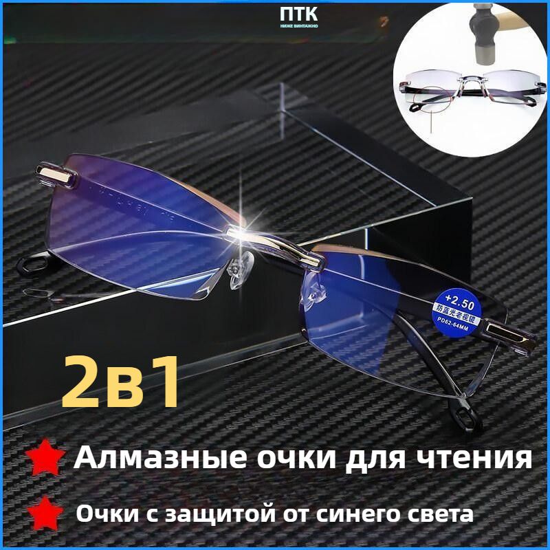 Мужскиеочкидлячтениясовстроеннойзащитойотсинегосветабезоправы+1.0+2.0+3.0+4.0