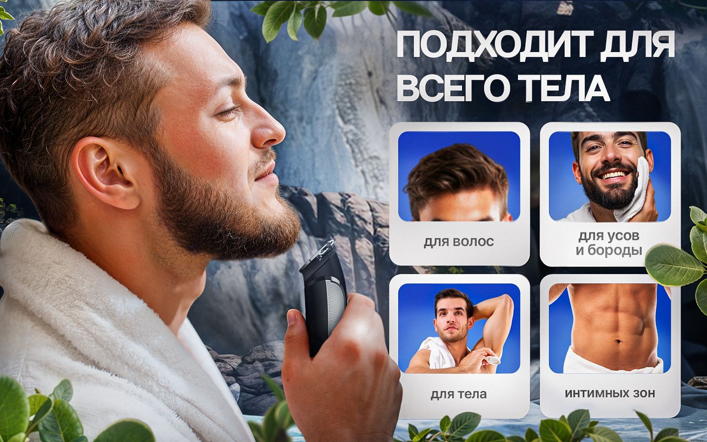 Триммер для бороды и усов мужской профессиональный World Comfort(图3)