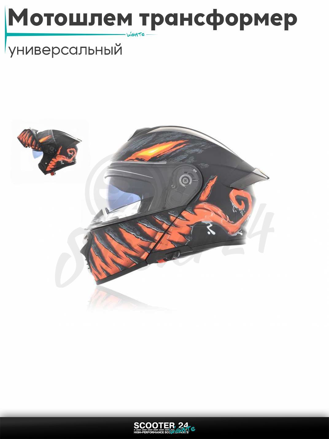 Мотошлем трансформер "IBK" (#965 черный Venom, XL, очки) шлем на мотоцикл / мопед и скутер