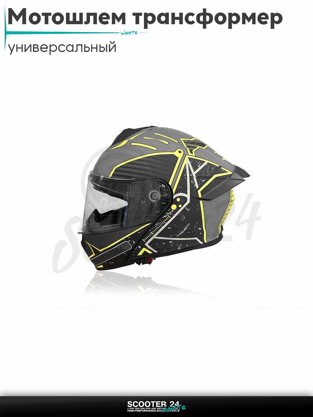 Мотошлем трансформер "IBK" (#900 черно-желтый, XL, очки) шлем на мотоцикл / мопед и скутер