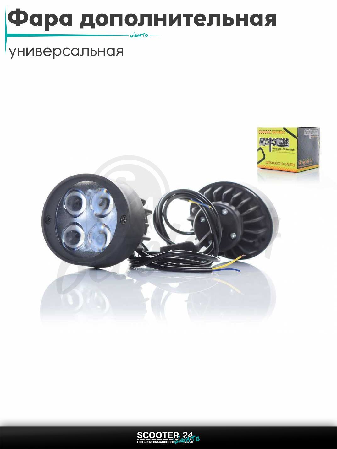 Фара дополнительная круглая, 4 диода, крепление под зеркало, 2шт на мотоцикл / мопед и скутер / для мототехники