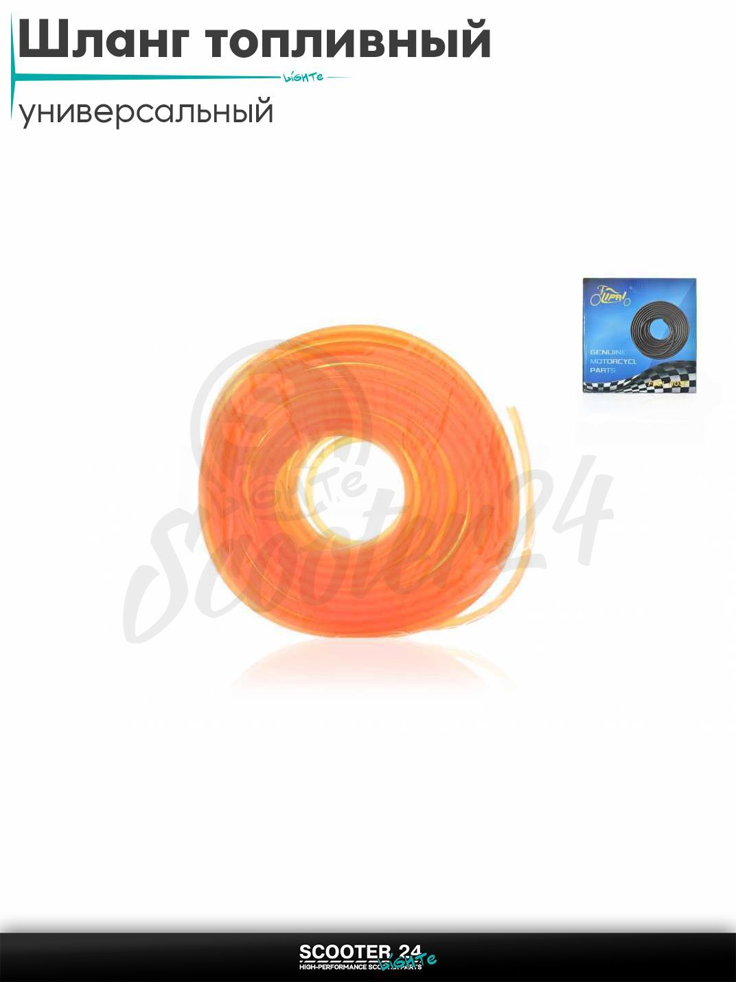 Шланг топливный 4 мм, 15 метров, силиконовый "LIPAI" (красный) на мотоцикл / мопед и скутер / для мототехники